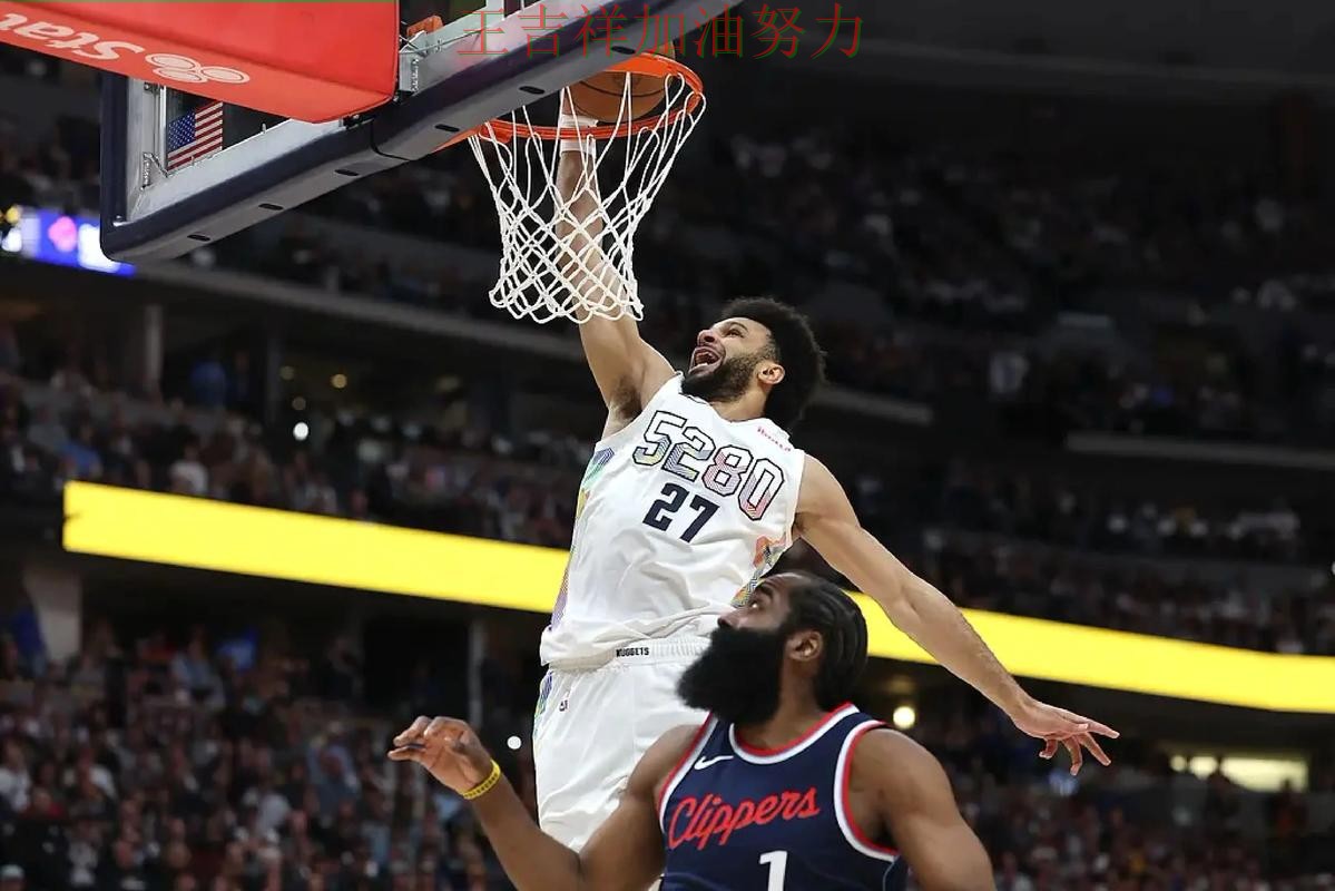 NBA前瞻分析：掘金主场取胜延续连胜势头