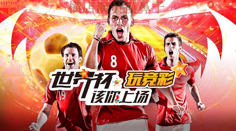 世界杯投注平台哪个好?围绕高清直播+直播体验做一次盘点(世界杯高清直播) 世界杯投注平台哪个好?围绕高清直播+直播体验做一次盘点(世界杯高清直播)