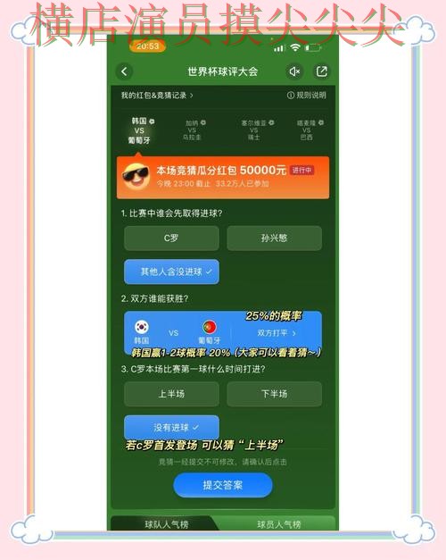 世界杯竞猜入口哪个好？围绕数据分析做一次全面深度评测（世界杯官方信息）
