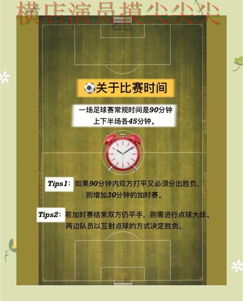 汇总世界杯投注入口：从玩法指南到直播观看全流程解析 - 世界杯全球总决赛