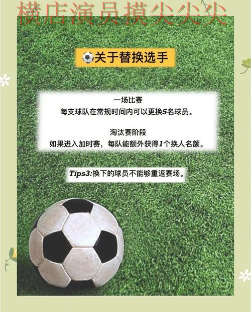 汇总世界杯投注入口：从玩法指南到直播观看全流程解析 - 世界杯全球总决赛