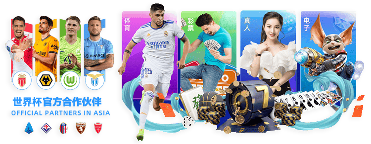 世界杯买球数据服务公司 - World Cup投注平台